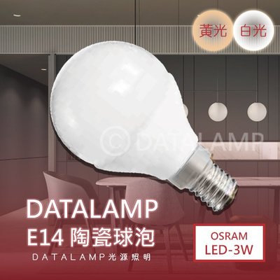 ❀333科技照明❀(E14-3W)LED-3W陶瓷燈泡 E14規格 全電壓 高亮度