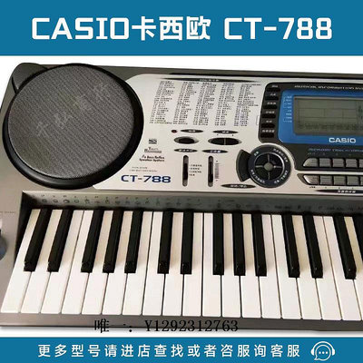 電子琴二手Casio卡西歐CT-788電子琴專業考級演奏61鍵電子琴力度滑音輪練習琴