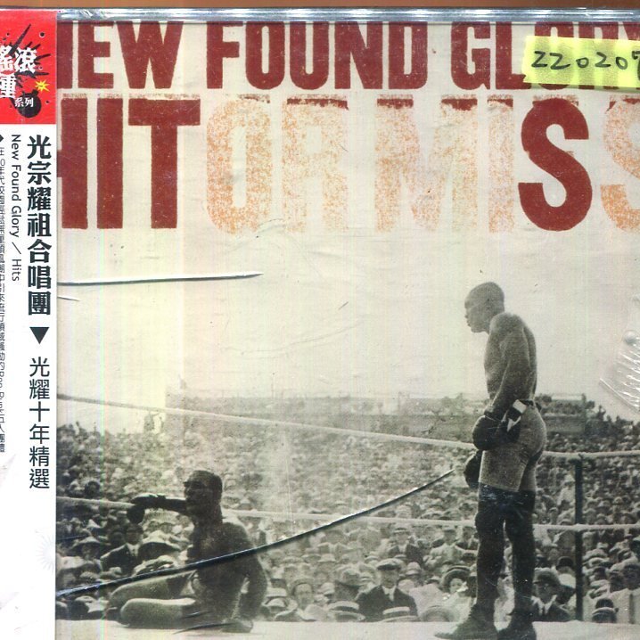 還有唱片三館 New Found Glory Hits 全新zz07 殼破 Yahoo奇摩拍賣