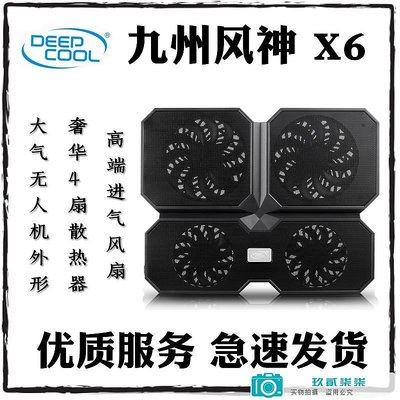 九州風神X6筆記本散熱器14寸15.6寸散熱器支架.