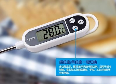 食品溫度計電子溫度計水溫計不繡鋼筆型筆式針式牛奶烘培用油溫溫度計咖啡水溫汽車空調溫度計探針TP300溫度-50~300℃