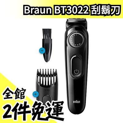 日本原裝 Braun BT3022 電動刮鬍刀 理髮器 國際電壓 剪髮 造型 修剪 鬍鬚 頭髮 修容【水貨碼頭】