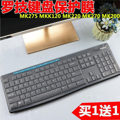 | Logitech羅技炫彩鍵盤膜 MK275 MK270無線鍵盤 K270 K200 K260凹凸硅膠防塵鍵盤膜