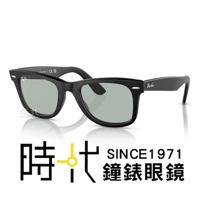【RayBan】雷朋 亞洲版墨鏡 RB2140F 601SR5 52mm 橢圓框墨鏡 膠框太陽眼鏡 黑框/淺灰鏡片