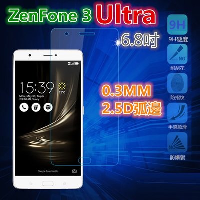 華碩 ZenFone 3 Ultra(ZU680KL)玻璃貼,玻璃膜.鋼化玻璃貼,鋼化膜 Zenfone3玻璃保護貼
