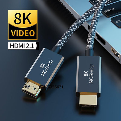 詩佳影音魔獸認證款2.1版高清HDMI線PS5視頻連接線8K60Hz 4K 120Hz動態HDR影音設備