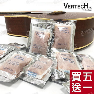 Vertech 樂器防潮包 可重複使用 除濕包 防潮包 乾燥劑 乾燥包 除濕 除溼 吉他/烏克麗麗/小提琴