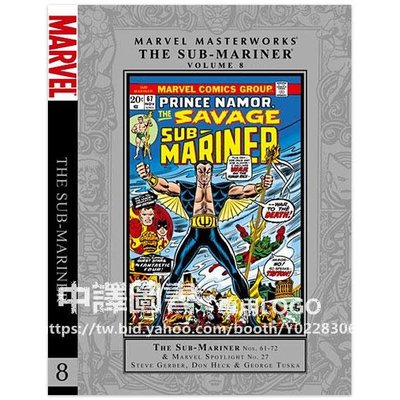 中譯圖書→Marvel Masterworks: The Sub-Mariner Vol.8 納摩.麥肯齊