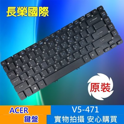 宏碁 ACER Aspire V5-471 V5-471G V5-471PG 全新 筆電 鍵盤 繁體中文