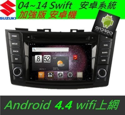 安卓版 Swift 音響 sx4 主機 Android 專用機 主機 導航 汽車音響 藍芽 USB DVD Android