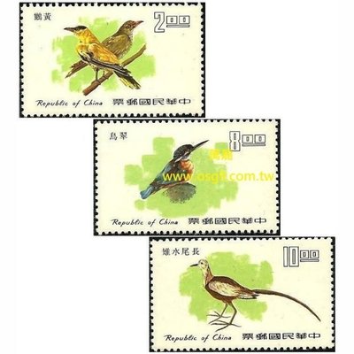 【萬龍】(319)(特128)台灣鳥類郵票(66年版)3全(專128)上品