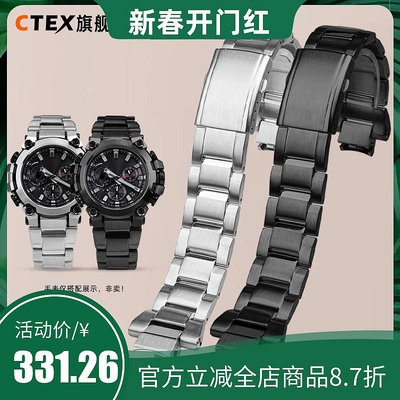 代用錶帶 適配卡西歐G-SHOCK鋼鐵之心錶鏈銀太陽能男錶MTG-B3000精鋼手錶帶