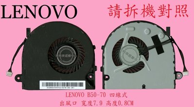 聯想Lenovo B50 B50-30 B50-45 B50-70 20384 B50-80 筆電散熱風扇 B50-70