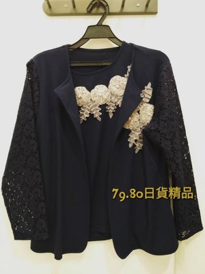 【 The Monkey Shop 】《 現貨 》 全新正品 日本專櫃 上衣外套 兩件式 深藍蕾絲袖 造型花瓣 二件式