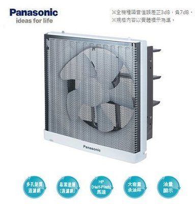 ※換氣扇專賣※ 國際牌 Panasonic 廚房換氣扇 FV-25AUF1R 電壓110V