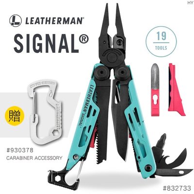 【IUHT】Leatherman SIGNAL 水波綠工具鉗#832733