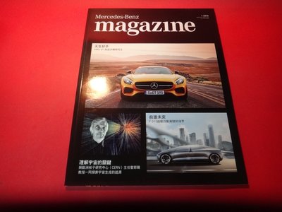 【愛悅二手書坊 21-16】Mercedes-Benz magazine   天生好手AMG GT為追求極限而生