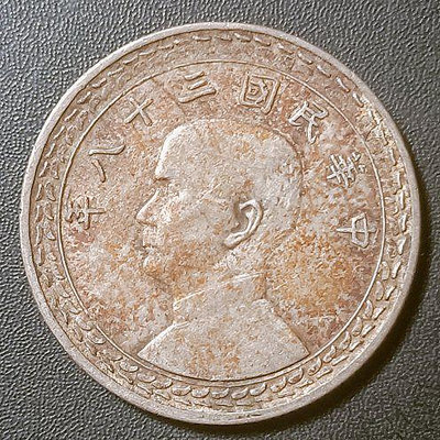 B11-11台灣銀幣民國38年五角銀幣一枚，品相佳原包漿未清洗過，如圖