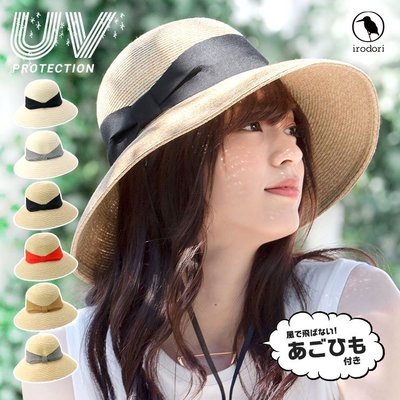 《FOS》日本 女生 遮陽帽 女款 帽子 草帽 抗UV 100%紫外線小臉 可愛 時尚 防曬  夏天 出國 雜誌款 熱銷