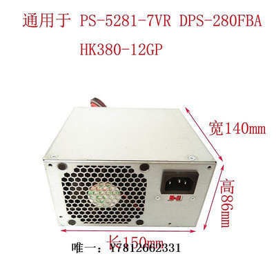 電腦零件全新聯想280W電源AcBel康舒PC6001 PC9008 HK380-12GP DPS-280FBA筆電配件