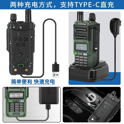 對講機寶鋒BF-UV9R PLUS Type-C直充IP68防水對講機UV-9R PRO大功率手臺呼叫機