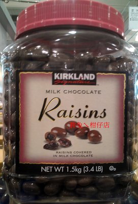 KIRKLAND 科克蘭葡萄乾巧克力 1.53kg/罐