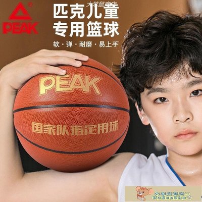 匹克5號6號7號籃球男青少年兒童籃球小學生室外成人耐磨正品藍球-促銷