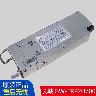 長城GW-ERP2U700(90+) NF5270M3浪潮伺服器熱插拔電源730W可改12V