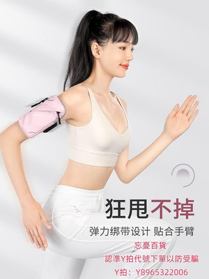 手機臂包日本ZD跑步手機袋臂包女晨跑健身裝備手腕手臂收納包運動手機臂套