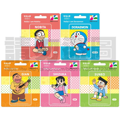Doraemon哆啦A夢小叮噹大雄靜香小夫胖虎透明悠遊卡(5張不分售)