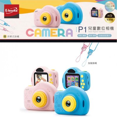 E-books P1 兒童數位相機 兒童相機 玩具相機 數位相機 攝影 拍照 照相機