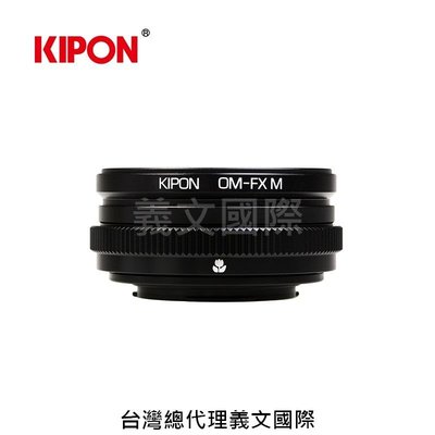 Kipon轉接環專賣店:OM-FX M/with helicoid(Fuji X,富士,Olympus,微距,X-Pro3,X-T30)