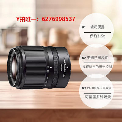 相機鏡頭【自營】尼康Z18-140mm f3.5-6.3 VR微單鏡頭半畫幅變焦DX 18140