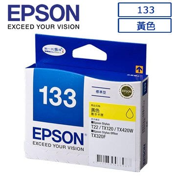 西依歐：EPSON 133(T133450)原廠黃色墨水匣(含稅)(請先詢問庫存)