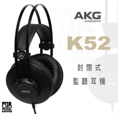 【搖滾玩家樂器】全新公司貨免運｜ 奧地利 AKG K52 專業 監聽耳機 ｜ 封閉式 耳罩耳機 密閉式 耳機 耳罩式