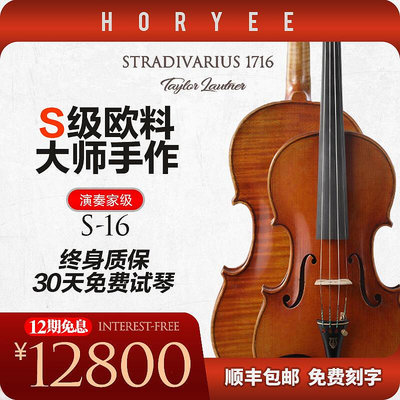 創客優品 【新品推薦】鴻鶯小提琴全實考級初學者手工高檔考級演奏級成人樂器 YP2948