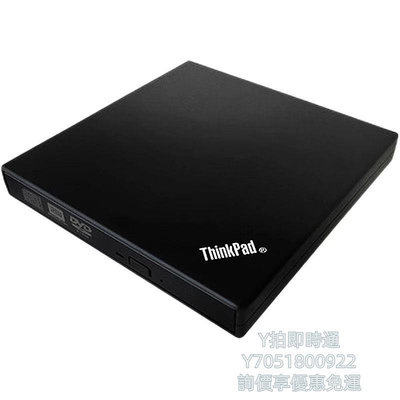 燒錄機Thinkpad外置DVD刻錄機光驅移動DVD刻錄機USB外置光驅免驅光驅光碟機