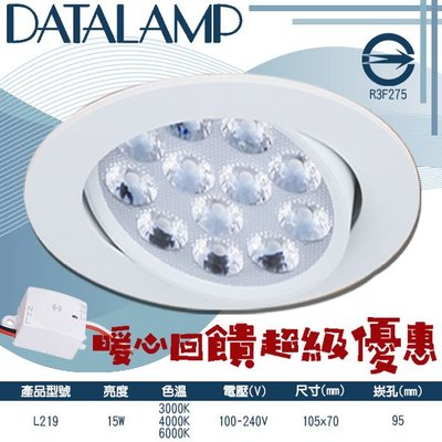 ❀333科技照明❀(L219)LED-15W 9.5公分微波感應崁燈 距離約3-4米 OSRAM LED 全電壓