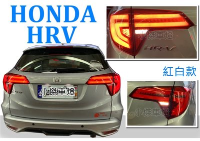 小傑車燈精品 -全新 實車 HONDA HRV 流光跑馬方向燈 光導 光柱 全LED 尾燈 後燈