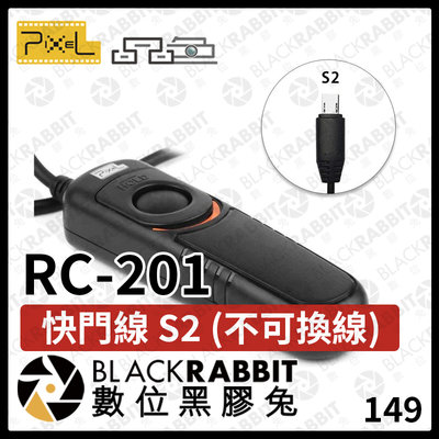 數位黑膠兔【PIXEL 品色 RC-201 快門線S2 不可換線】Sony A7 A7R II A7S 快門遙控器 電子