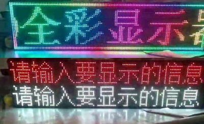 繁體中文 80公分 中大型 LED字幕機 三排字 P7 超薄 行動廣告 LED招牌 LED字幕機 電子招牌 USB供電