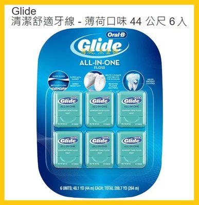 【Costco好市多-現貨】Oral-B  歐樂B Glide 清潔舒適牙線 -薄荷口味 (44公尺*6入)