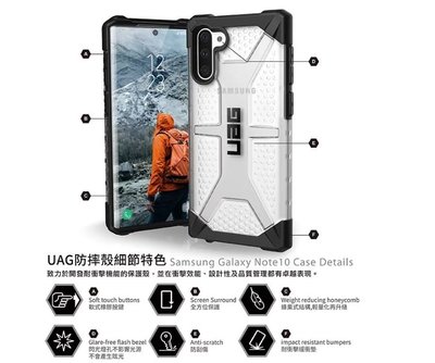 【UAG】Samsung Note10  鑽石耐衝擊保護殼
