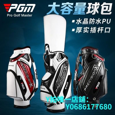 現貨PGM 高爾夫球包男女 便攜式球桿包防水標準球包袋旅行golf裝備包 可開發票