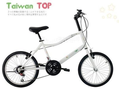 Taiwan TOP 台灣製造20吋21速 S型小徑車 好騎 通勤代步 基本款 (小摺 小折  小徑)-C級~盛恩單車~