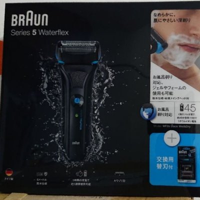 [日貨][雙12限時優惠] 德國百靈 braun 5系列 waterflex 可水洗 電動刮鬍刀(另含替換刷頭一組）