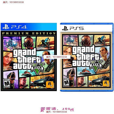 PS4&PS5 GTA5 俠盜獵車手5 GTA 5 中文版
