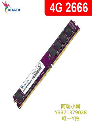 記憶體威剛 萬紫千紅 DDR4 4G 8G 16G 2133 2400 2600 游戲威龍 內存條
