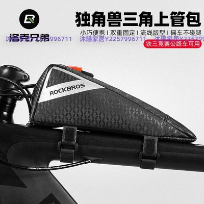 【熱賣精選】鐵人三項包上管包自行車公路車包放能量膠比賽三角儲物包 超夯