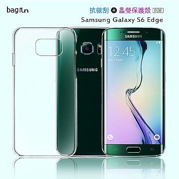 公司貨 Bagrun Samsung 三星 S6 Edge 抗微刮 晶瑩 手機 保護殼 手機殼 透明殼 微抗刮